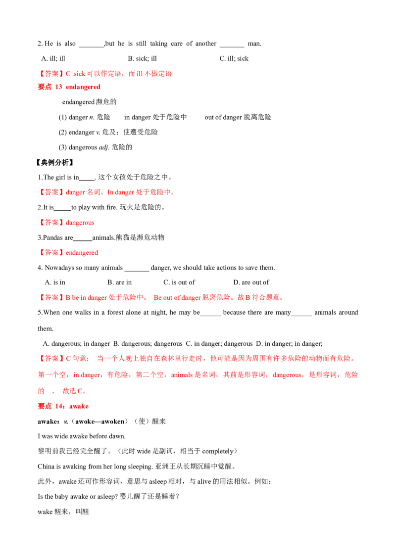 Unit7单元小结（教师版）_新人教八下资料包_00、更新资料3月16日_大单元教学课件+教学设计-U44_Unit7What'sthehighestmountainintheworld