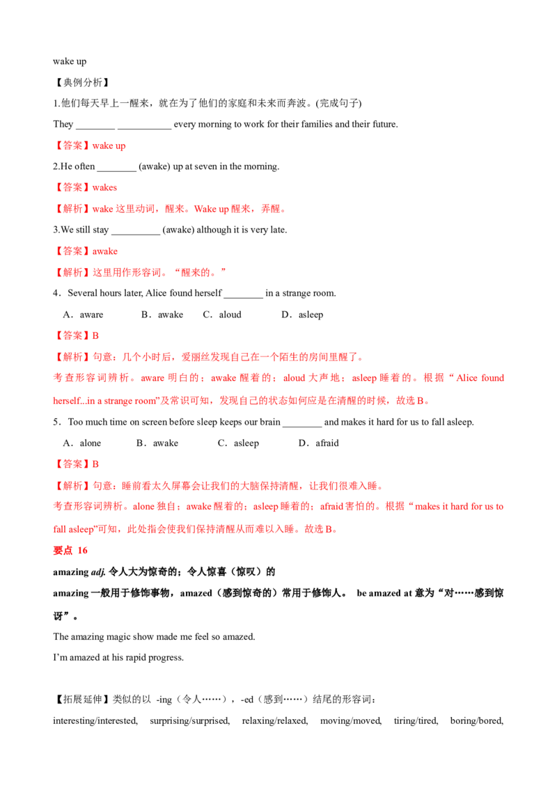 Unit7单元小结（教师版）_新人教八下资料包_00、更新资料3月16日_大单元教学课件+教学设计-U44_Unit7What'sthehighestmountainintheworld