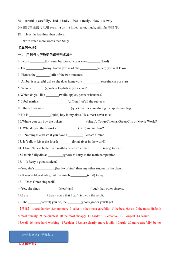 Unit7单元小结（教师版）_新人教八下资料包_00、更新资料3月16日_大单元教学课件+教学设计-U44_Unit7What'sthehighestmountainintheworld