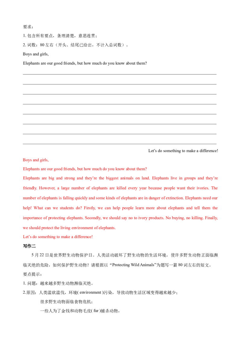 Unit7单元小结（教师版）_新人教八下资料包_00、更新资料3月16日_大单元教学课件+教学设计-U44_Unit7What'sthehighestmountainintheworld