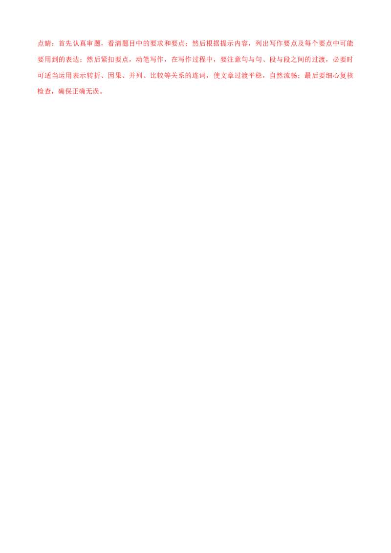 Unit7单元小结（教师版）_新人教八下资料包_00、更新资料3月16日_大单元教学课件+教学设计-U44_Unit7What'sthehighestmountainintheworld