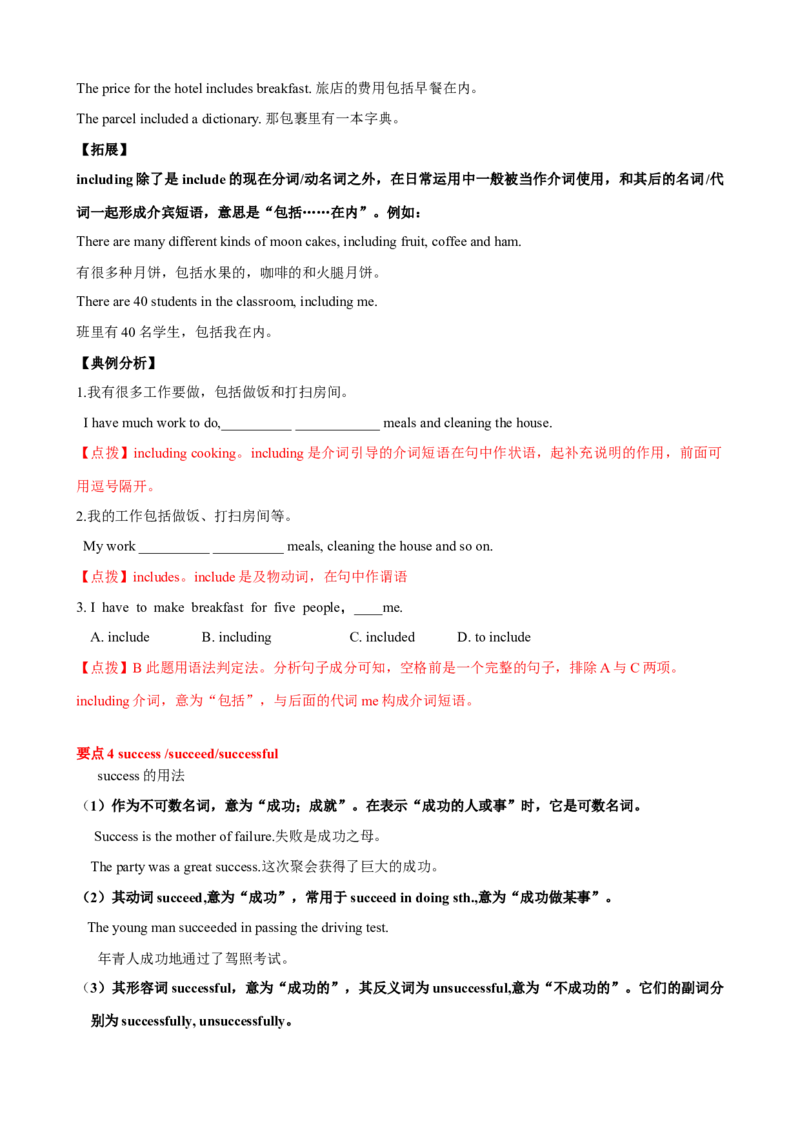 Unit7单元小结（教师版）_新人教八下资料包_00、更新资料3月16日_大单元教学课件+教学设计-U44_Unit7What'sthehighestmountainintheworld