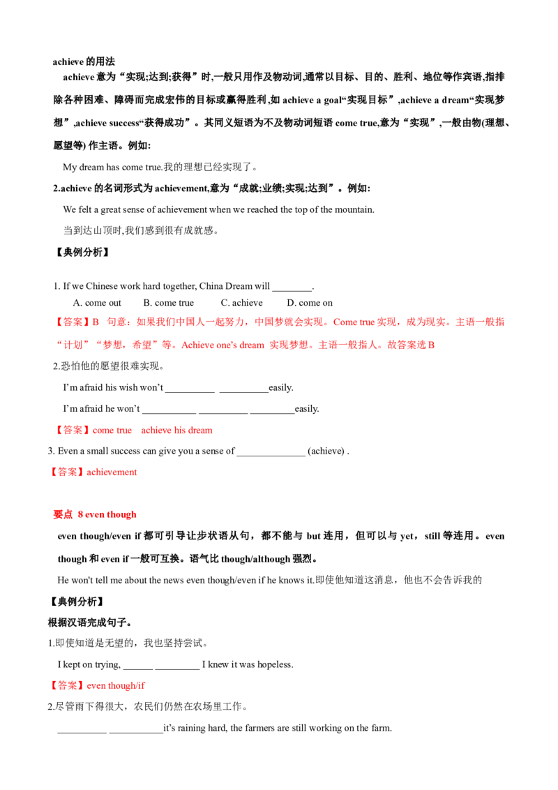 Unit7单元小结（教师版）_新人教八下资料包_00、更新资料3月16日_大单元教学课件+教学设计-U44_Unit7What'sthehighestmountainintheworld