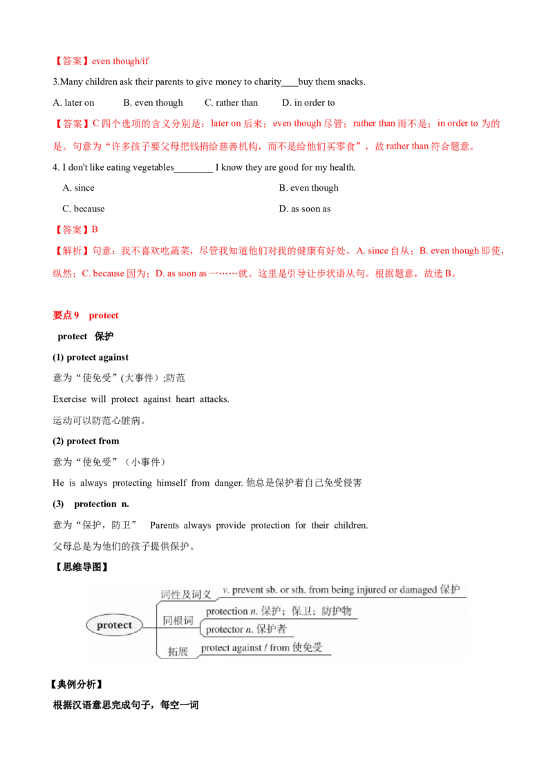 Unit7单元小结（教师版）_新人教八下资料包_00、更新资料3月16日_大单元教学课件+教学设计-U44_Unit7What'sthehighestmountainintheworld