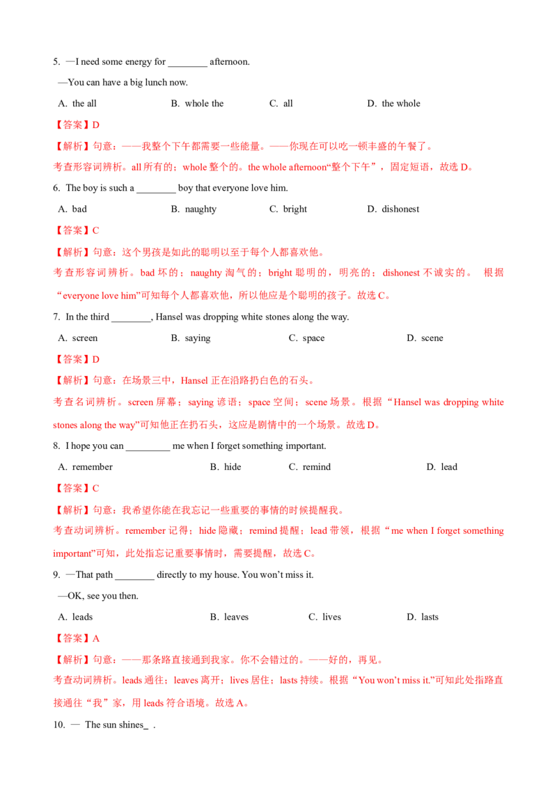 Unit6第5课时SectionB（2a-2e）（课时练习）（教师版）_新人教八下资料包_00、更新资料3月16日_大单元教学课件+教学设计-U44_Unit6Anoldmantriedtomovethemountains