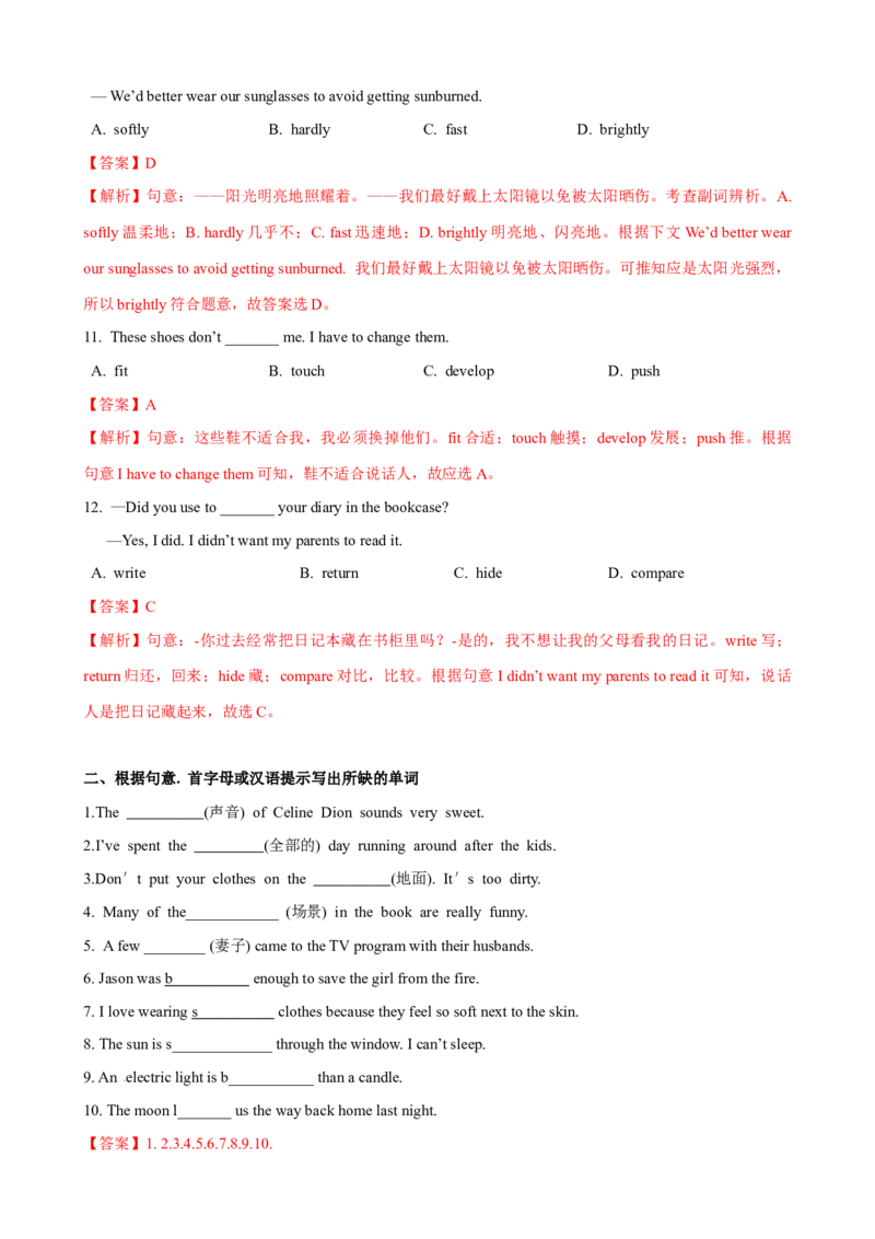 Unit6第5课时SectionB（2a-2e）（课时练习）（教师版）_新人教八下资料包_00、更新资料3月16日_大单元教学课件+教学设计-U44_Unit6Anoldmantriedtomovethemountains