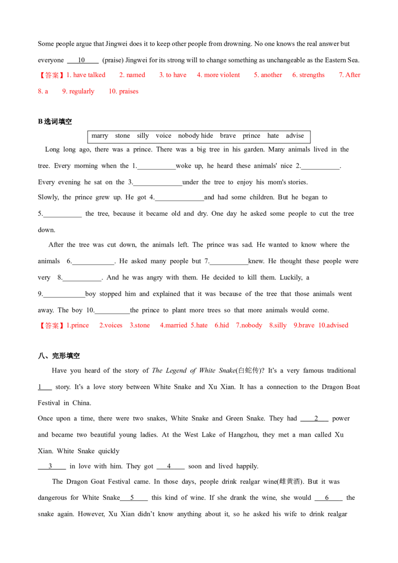 Unit6第5课时SectionB（2a-2e）（课时练习）（教师版）_新人教八下资料包_00、更新资料3月16日_大单元教学课件+教学设计-U44_Unit6Anoldmantriedtomovethemountains