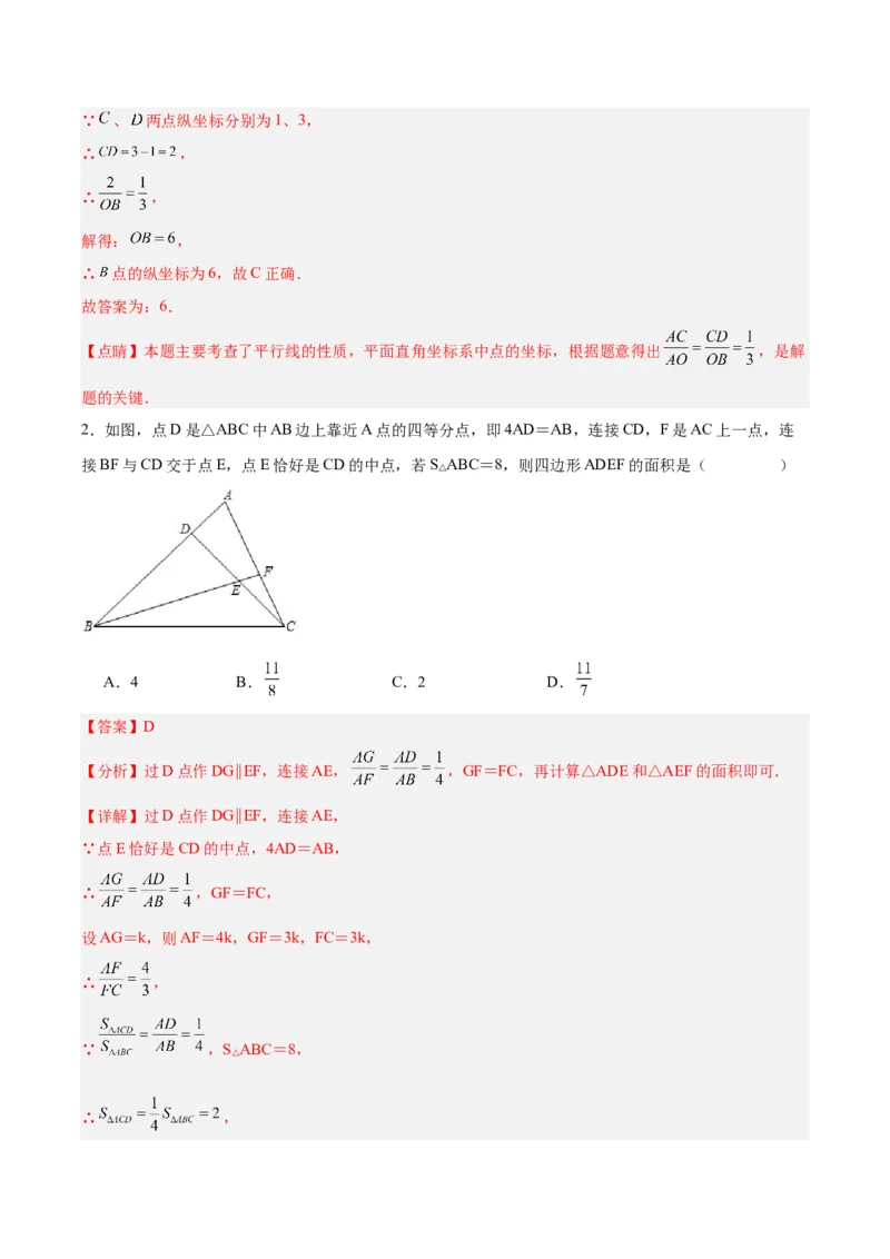 27.2.1相似三角形的判定（第一课时）（分层作业）解析版_初中数学_九年级数学下册（人教版）_分层作业
