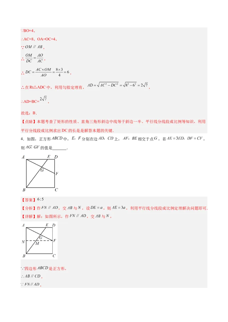 27.2.1相似三角形的判定（第一课时）（分层作业）解析版_初中数学_九年级数学下册（人教版）_分层作业