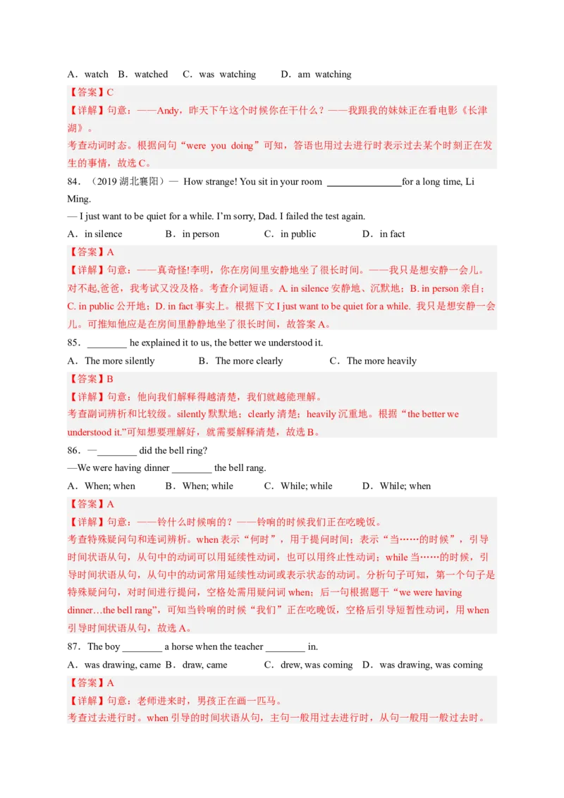 Unit5Whatwereyoudoingwhentherainstormcame（配套word版）（人教版）（教师版）_新人教八下资料包_35赠送其它_八年级英语下册（人教版）_词汇、句型、语法完美精练-U139