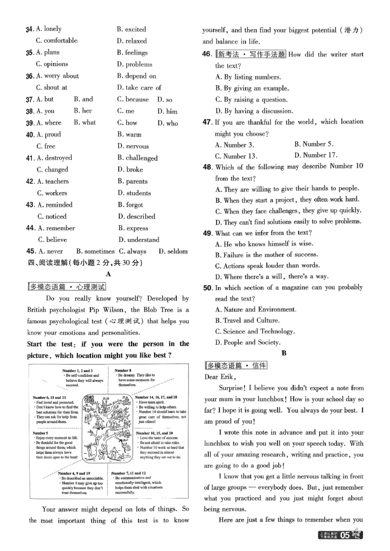 26春人教版八下单元测评卷(1)_新人教八下资料包_23多套教辅合集_《一遍过》