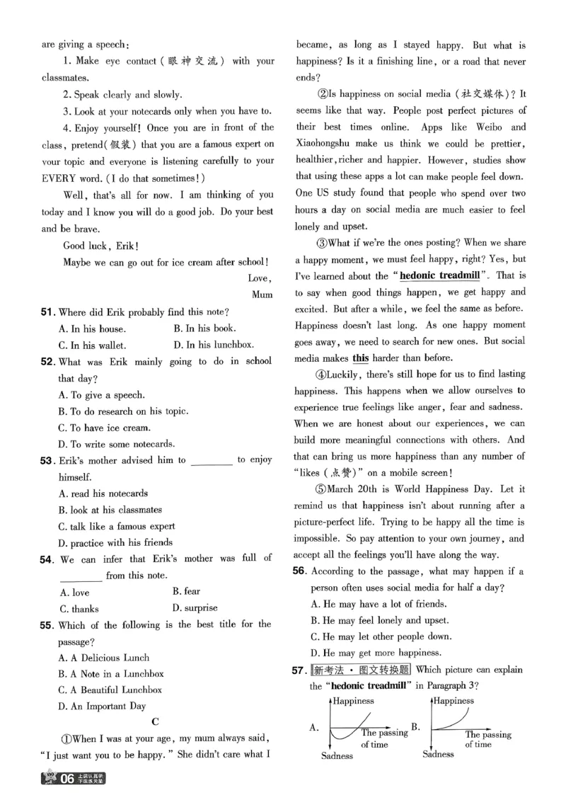 26春人教版八下单元测评卷(1)_新人教八下资料包_23多套教辅合集_《一遍过》