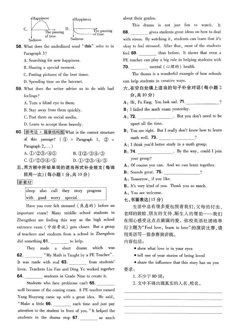 26春人教版八下单元测评卷(1)_新人教八下资料包_23多套教辅合集_《一遍过》