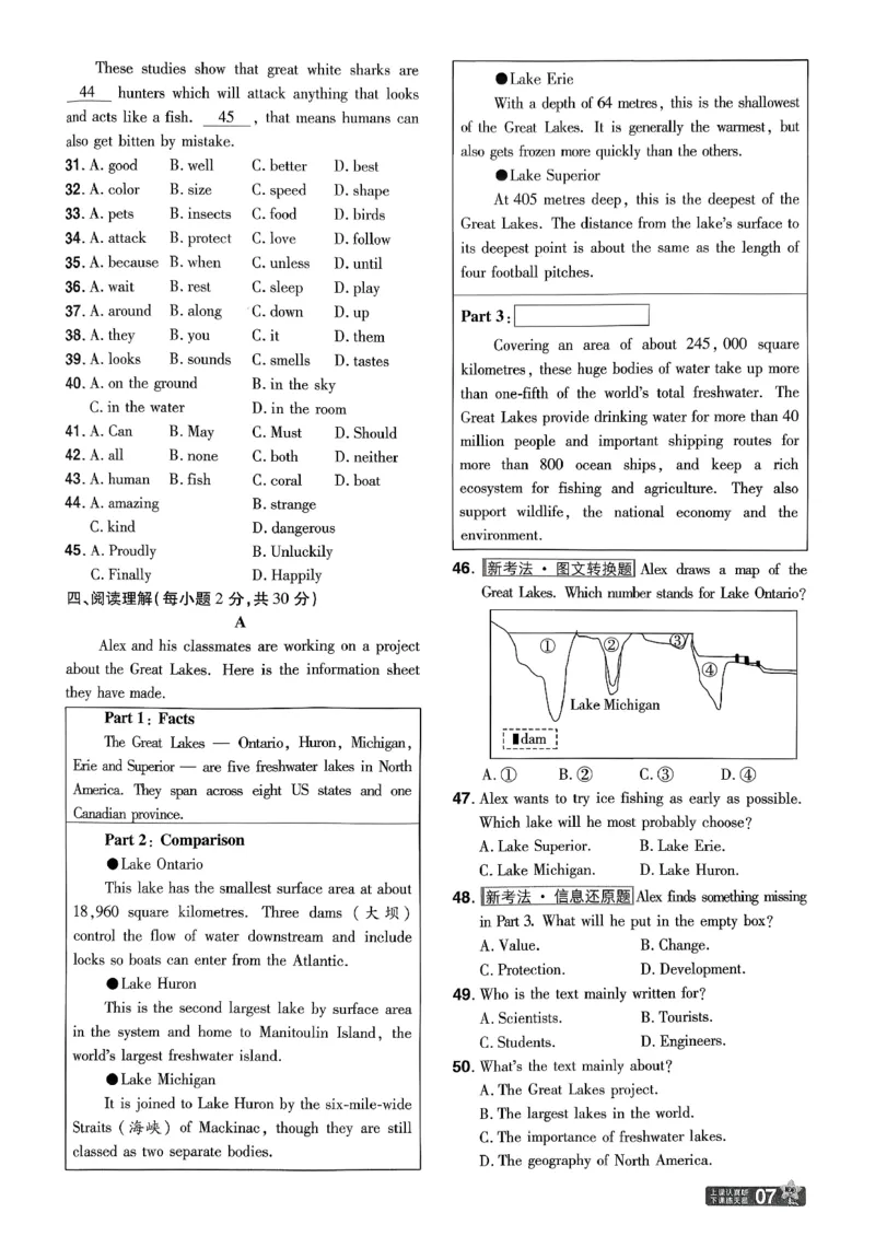 26春人教版八下单元测评卷(1)_新人教八下资料包_23多套教辅合集_《一遍过》