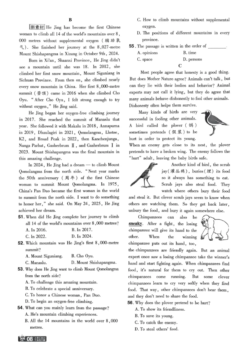 26春人教版八下单元测评卷(1)_新人教八下资料包_23多套教辅合集_《一遍过》