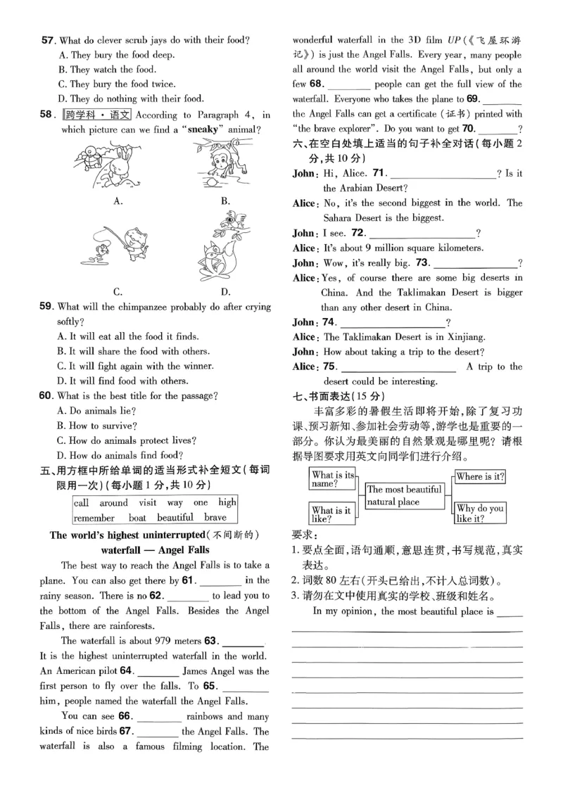 26春人教版八下单元测评卷(1)_新人教八下资料包_23多套教辅合集_《一遍过》