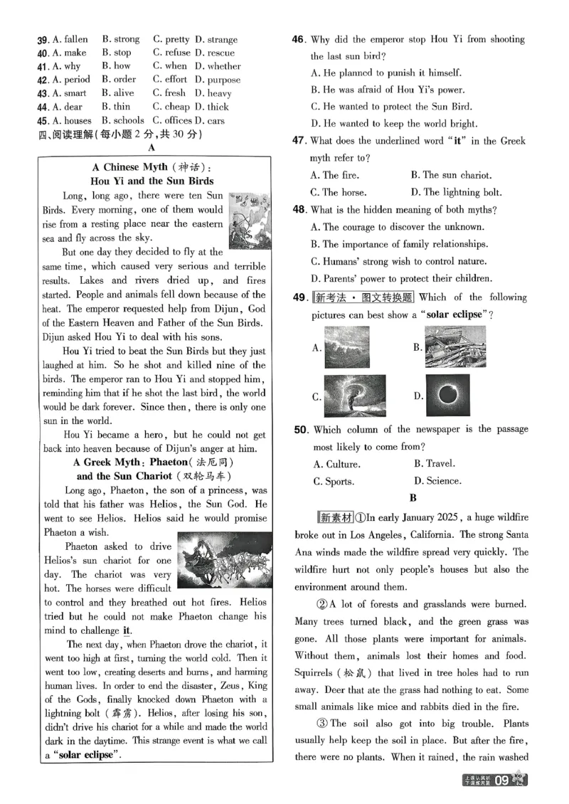 26春人教版八下单元测评卷(1)_新人教八下资料包_23多套教辅合集_《一遍过》
