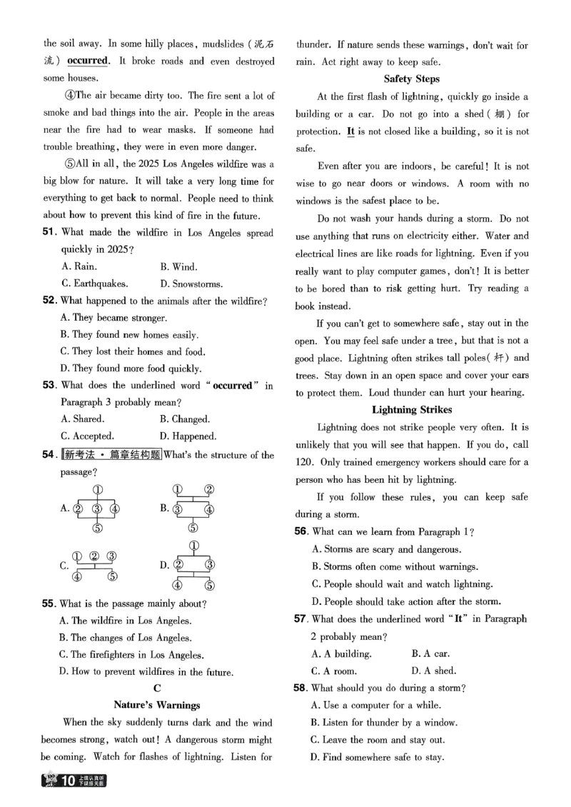 26春人教版八下单元测评卷(1)_新人教八下资料包_23多套教辅合集_《一遍过》