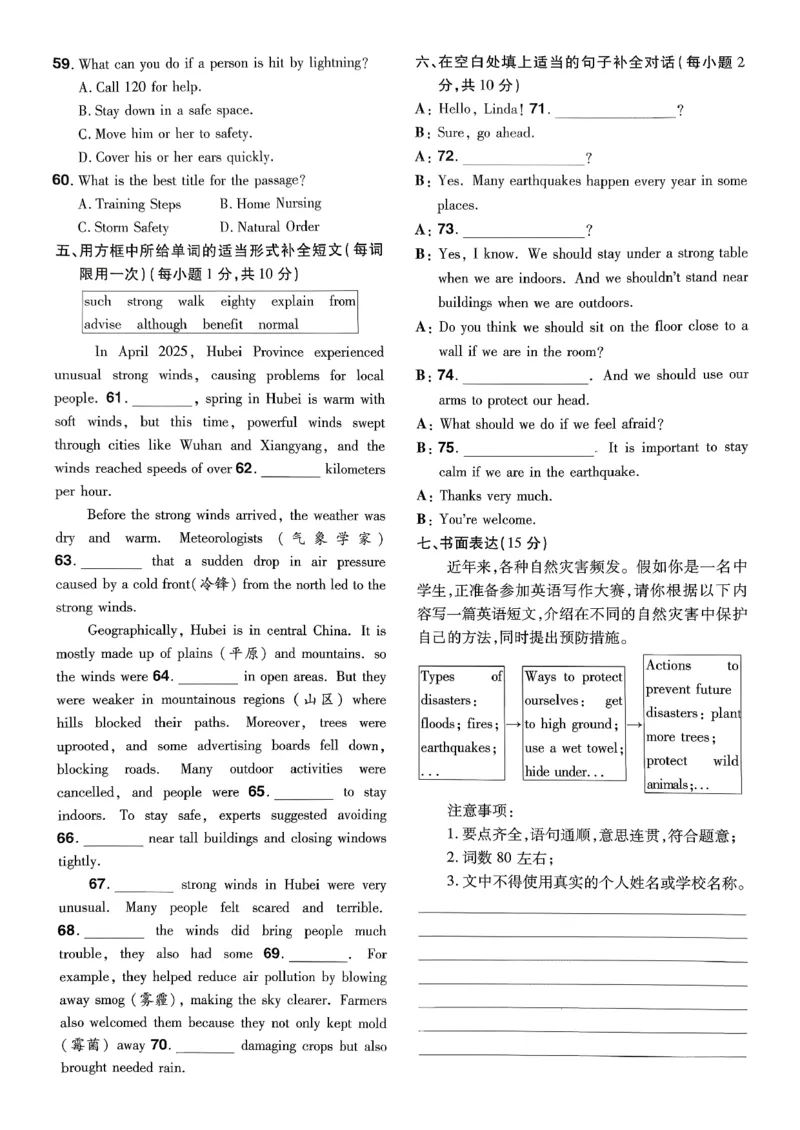 26春人教版八下单元测评卷(1)_新人教八下资料包_23多套教辅合集_《一遍过》