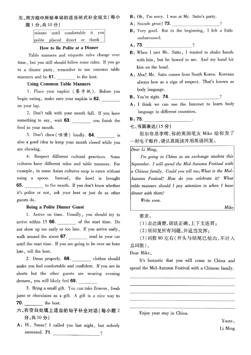 26春人教版八下单元测评卷(1)_新人教八下资料包_23多套教辅合集_《一遍过》