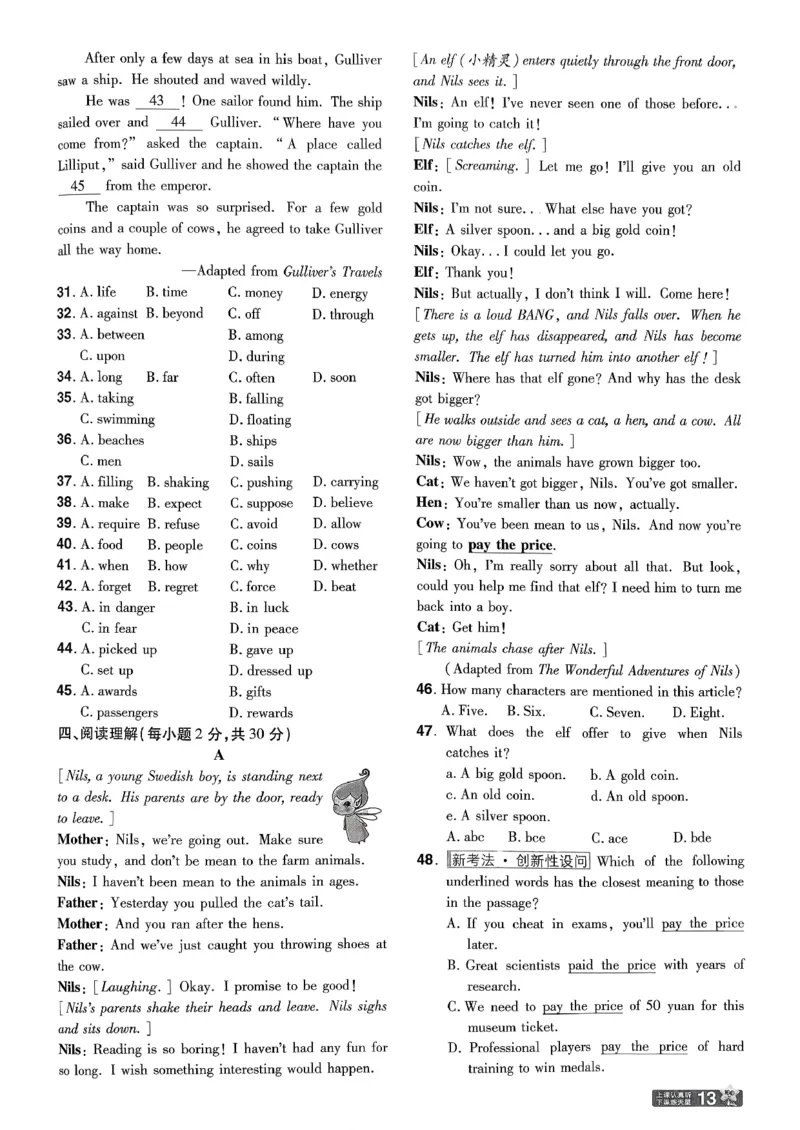 26春人教版八下单元测评卷(1)_新人教八下资料包_23多套教辅合集_《一遍过》
