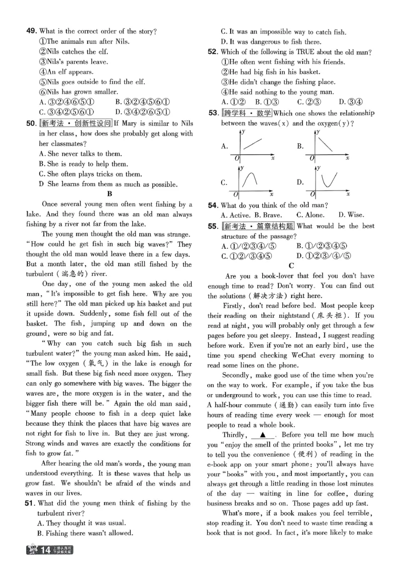 26春人教版八下单元测评卷(1)_新人教八下资料包_23多套教辅合集_《一遍过》