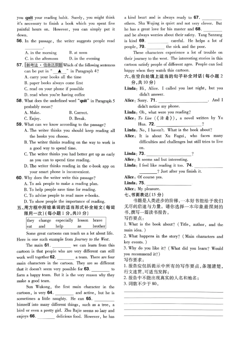 26春人教版八下单元测评卷(1)_新人教八下资料包_23多套教辅合集_《一遍过》