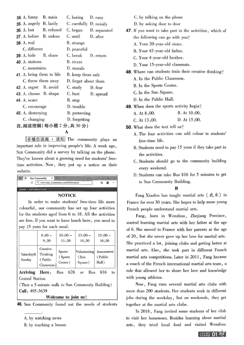 26春人教版八下单元测评卷(1)_新人教八下资料包_23多套教辅合集_《一遍过》