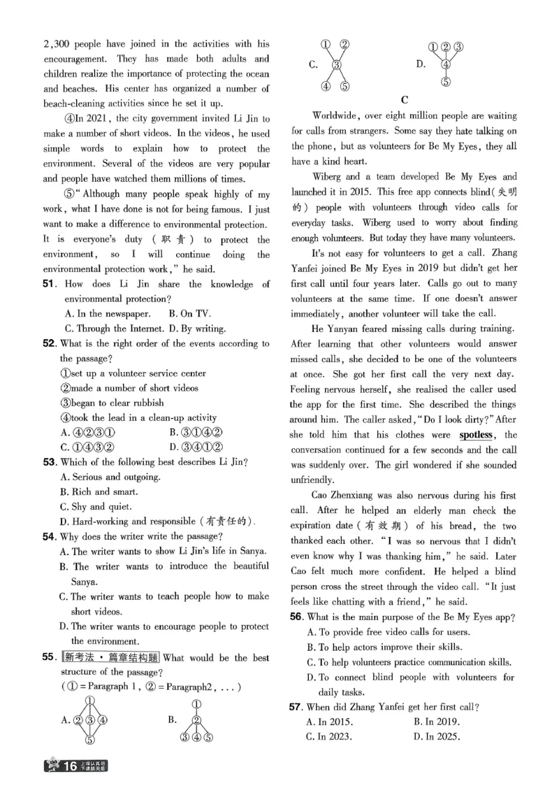 26春人教版八下单元测评卷(1)_新人教八下资料包_23多套教辅合集_《一遍过》