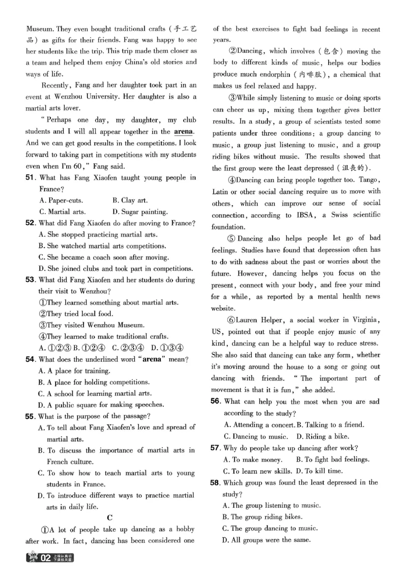 26春人教版八下单元测评卷(1)_新人教八下资料包_23多套教辅合集_《一遍过》