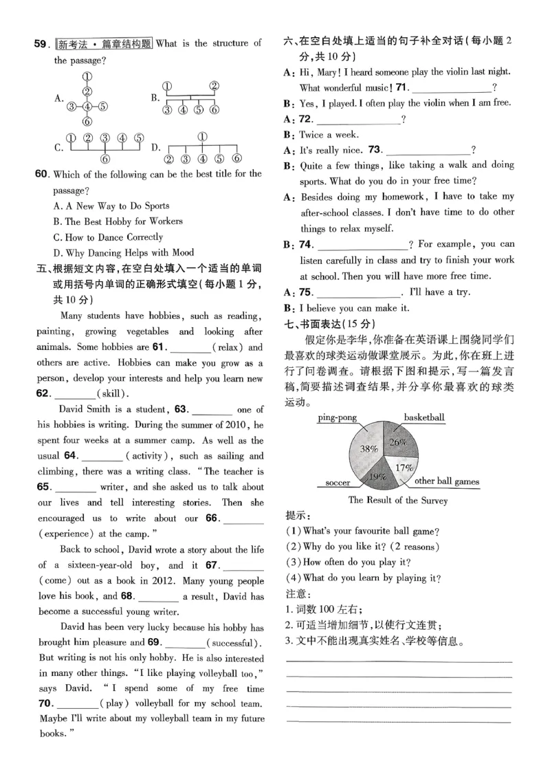 26春人教版八下单元测评卷(1)_新人教八下资料包_23多套教辅合集_《一遍过》