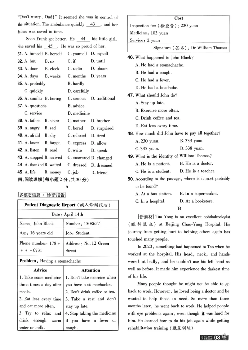 26春人教版八下单元测评卷(1)_新人教八下资料包_23多套教辅合集_《一遍过》