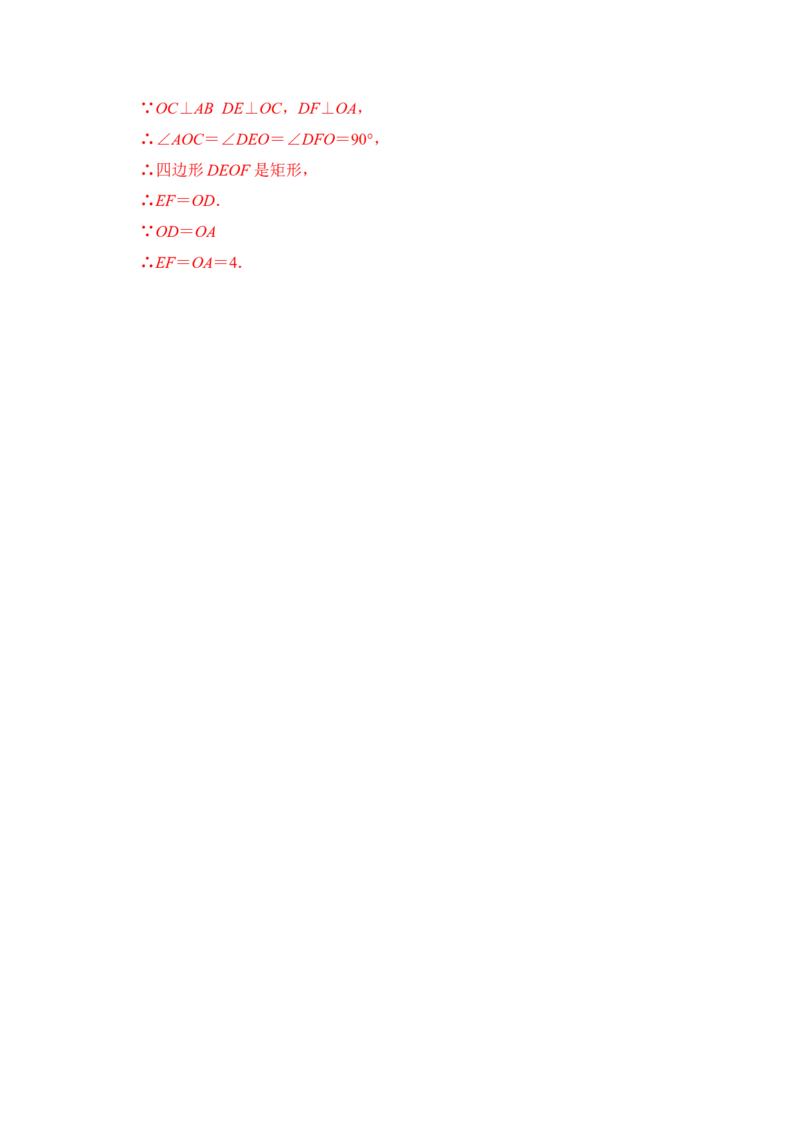 专题01圆的基本概念和性质（四大类型）（题型专练）（教师版）_初中数学_九年级数学上册（人教版）_知识解读与题型专练-V14_2024版