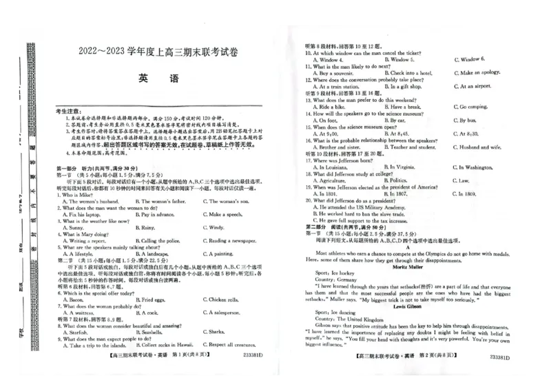 高三英语_3.2025英语总复习_2023年新高考资料_3英语高考模拟题_新高考_辽宁省2022-2023学年高三上学期期末联考英语_辽宁省2022-2023学年高三上学期期末联考英语