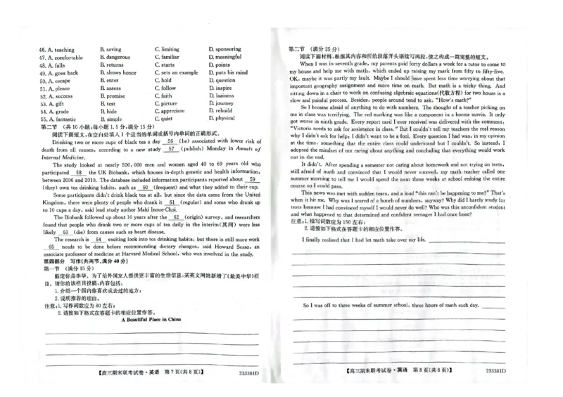 高三英语_3.2025英语总复习_2023年新高考资料_3英语高考模拟题_新高考_辽宁省2022-2023学年高三上学期期末联考英语_辽宁省2022-2023学年高三上学期期末联考英语