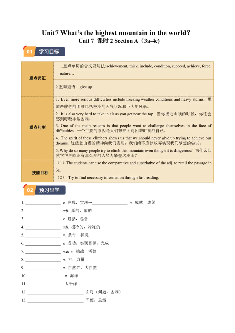 Unit7课时2SectionA（3a-4c)（学生版）_新人教八下资料包_35赠送其它_八年级英语下册（人教版）_同步讲义-U34_2025版