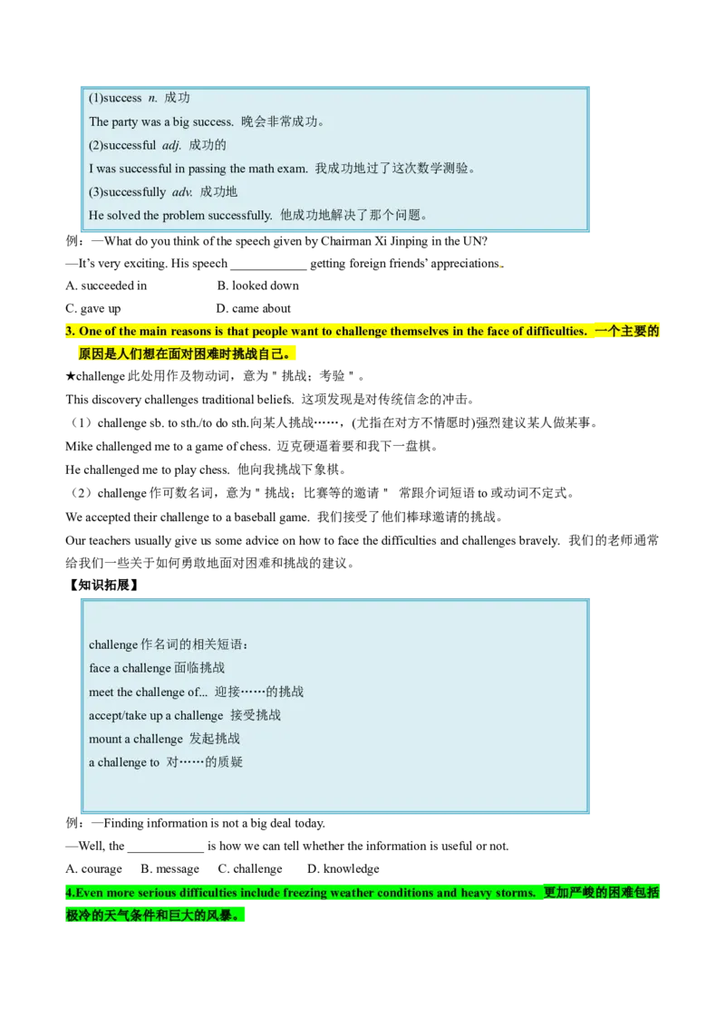 Unit7课时2SectionA（3a-4c)（学生版）_新人教八下资料包_35赠送其它_八年级英语下册（人教版）_同步讲义-U34_2025版