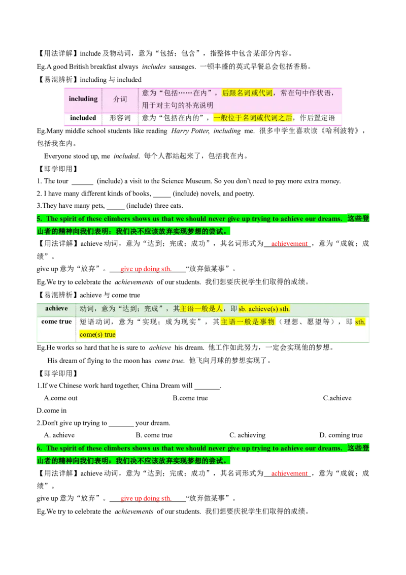 Unit7课时2SectionA（3a-4c)（学生版）_新人教八下资料包_35赠送其它_八年级英语下册（人教版）_同步讲义-U34_2025版