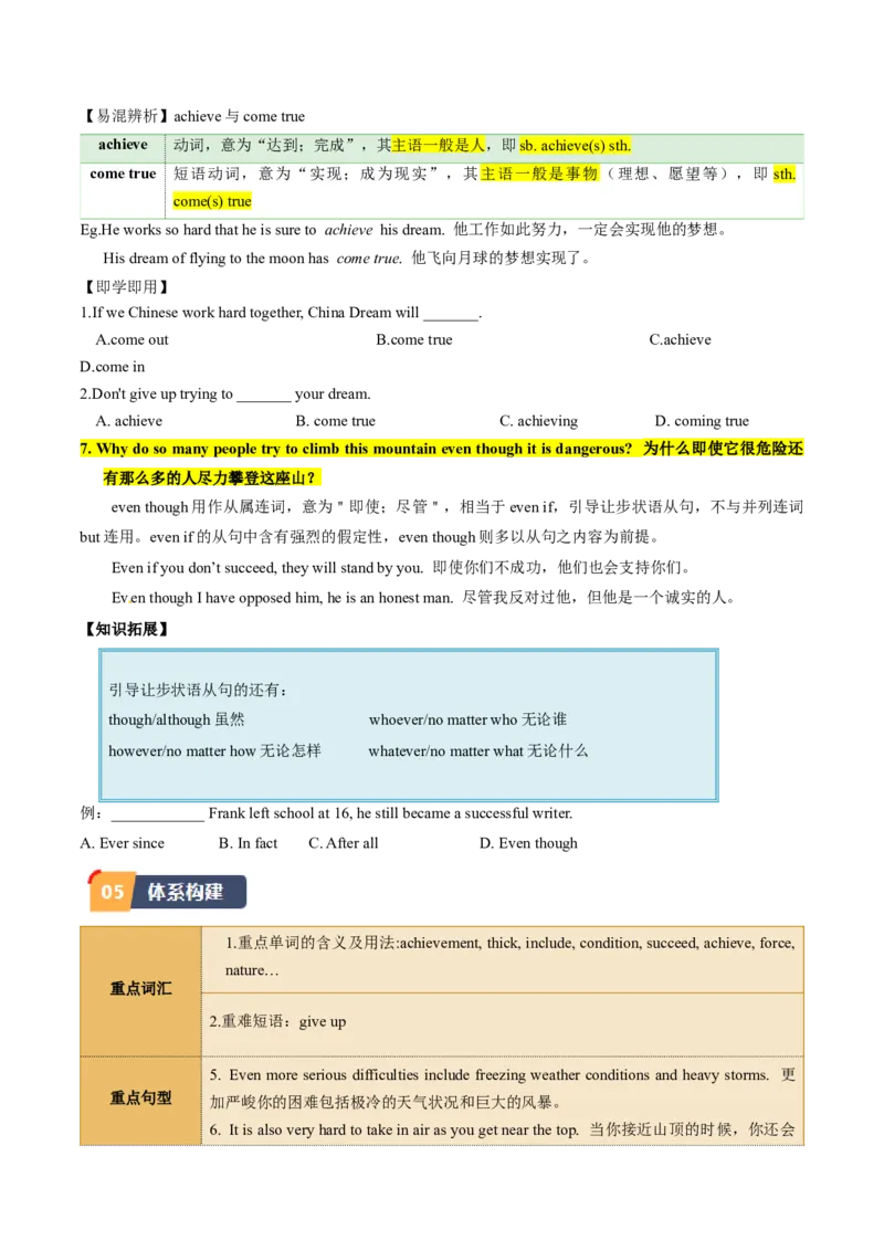 Unit7课时2SectionA（3a-4c)（学生版）_新人教八下资料包_35赠送其它_八年级英语下册（人教版）_同步讲义-U34_2025版