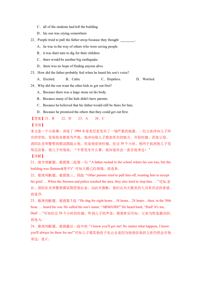 Unit5第2课时SectionA3a-3c)（分层作业）(解析版)_新人教八下资料包_00、更新资料3月16日_分层作业(3)