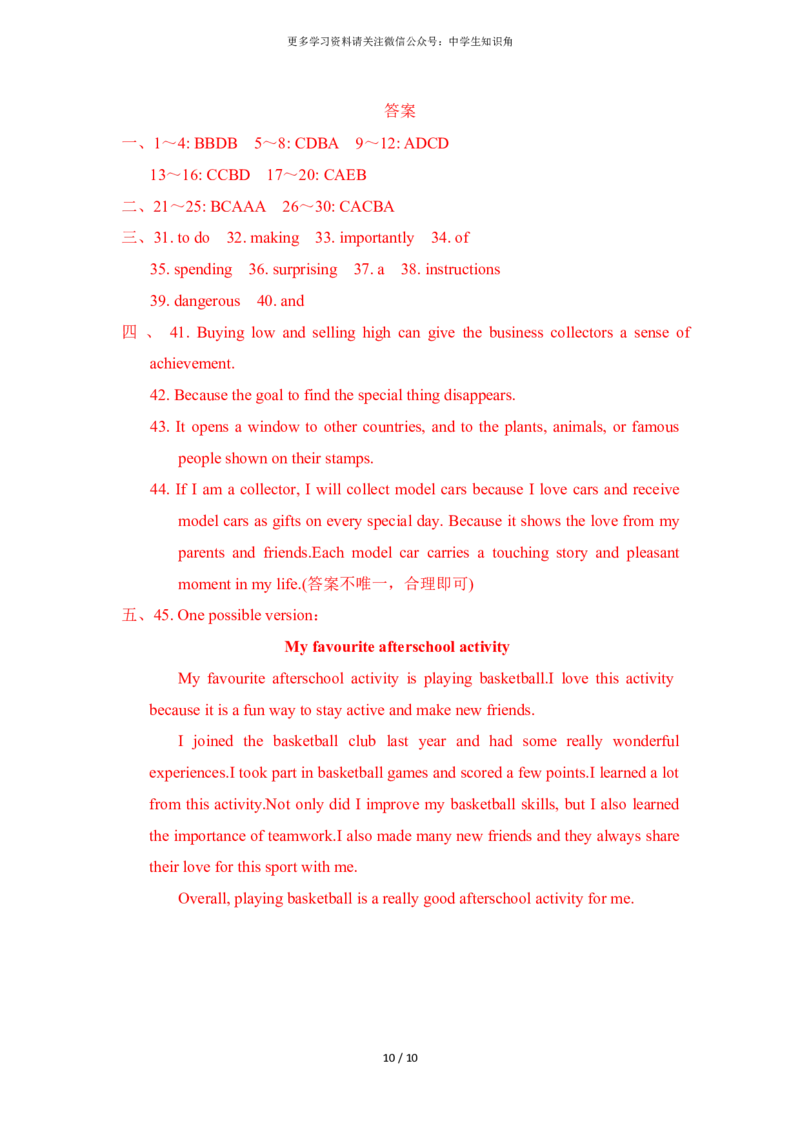 2025春外研版七年级下册英语第四单元Unit4测试卷（含答案）_七下外研版2026英语_2026春版本一_新外研英语7下_2025春外研七下：自学包_2025春外研七下：单元期中期末测试