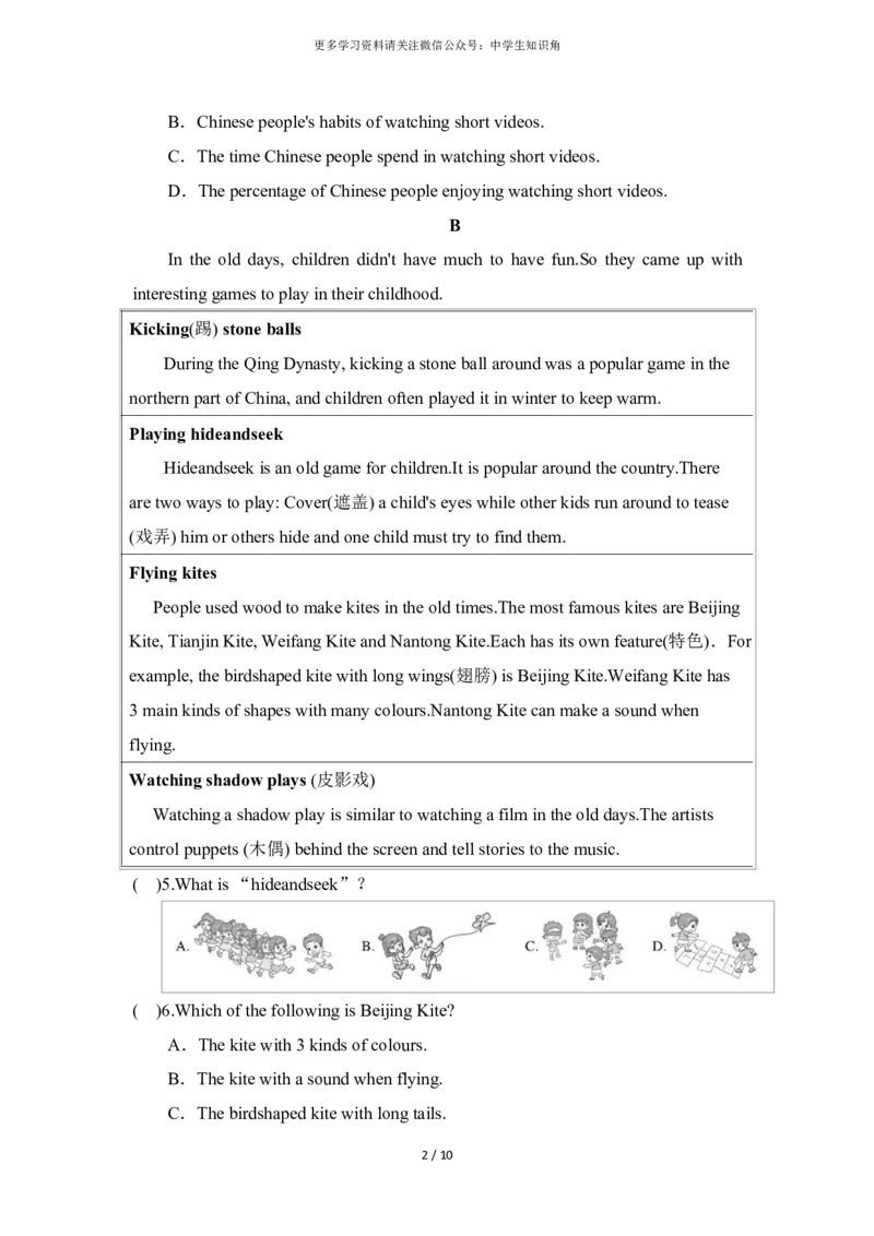 2025春外研版七年级下册英语第四单元Unit4测试卷（含答案）_七下外研版2026英语_2026春版本一_新外研英语7下_2025春外研七下：自学包_2025春外研七下：单元期中期末测试