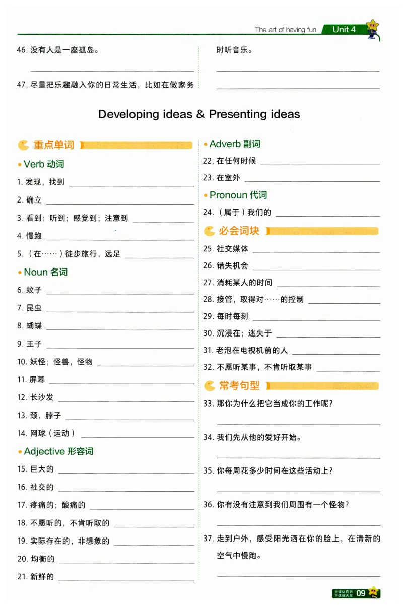 2026春一遍过默写本_七下外研版2026英语_2026春_赠送：教辅合集_2026春一遍过