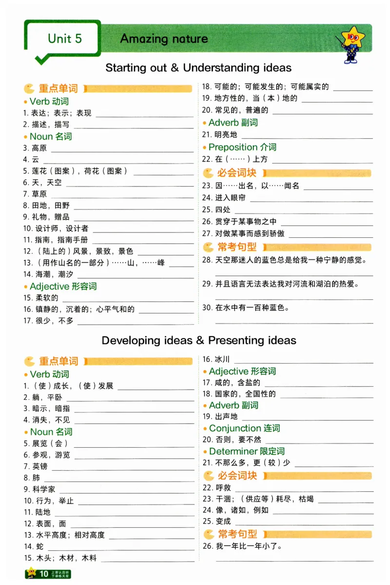 2026春一遍过默写本_七下外研版2026英语_2026春_赠送：教辅合集_2026春一遍过