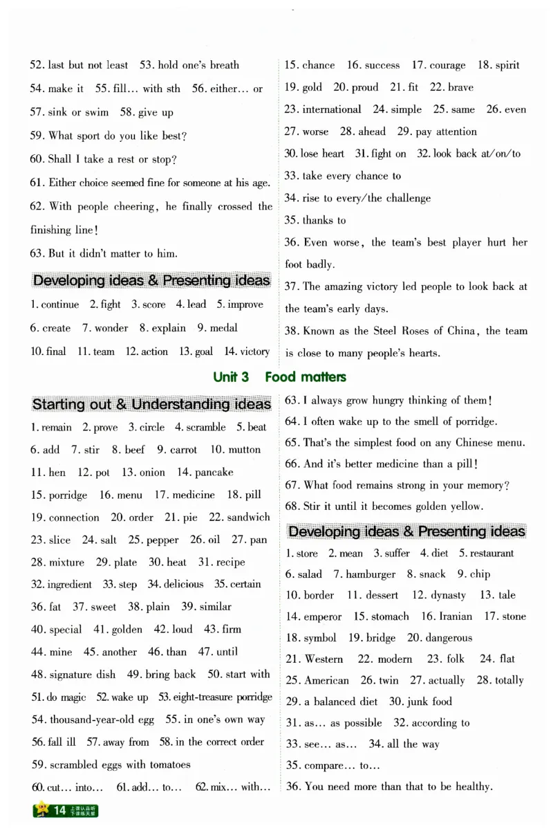 2026春一遍过默写本_七下外研版2026英语_2026春_赠送：教辅合集_2026春一遍过