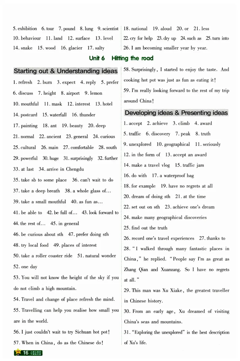 2026春一遍过默写本_七下外研版2026英语_2026春_赠送：教辅合集_2026春一遍过