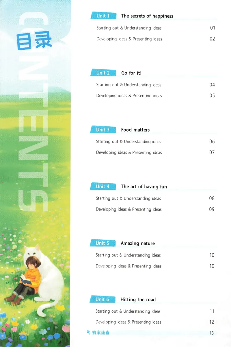 2026春一遍过默写本_七下外研版2026英语_2026春_赠送：教辅合集_2026春一遍过