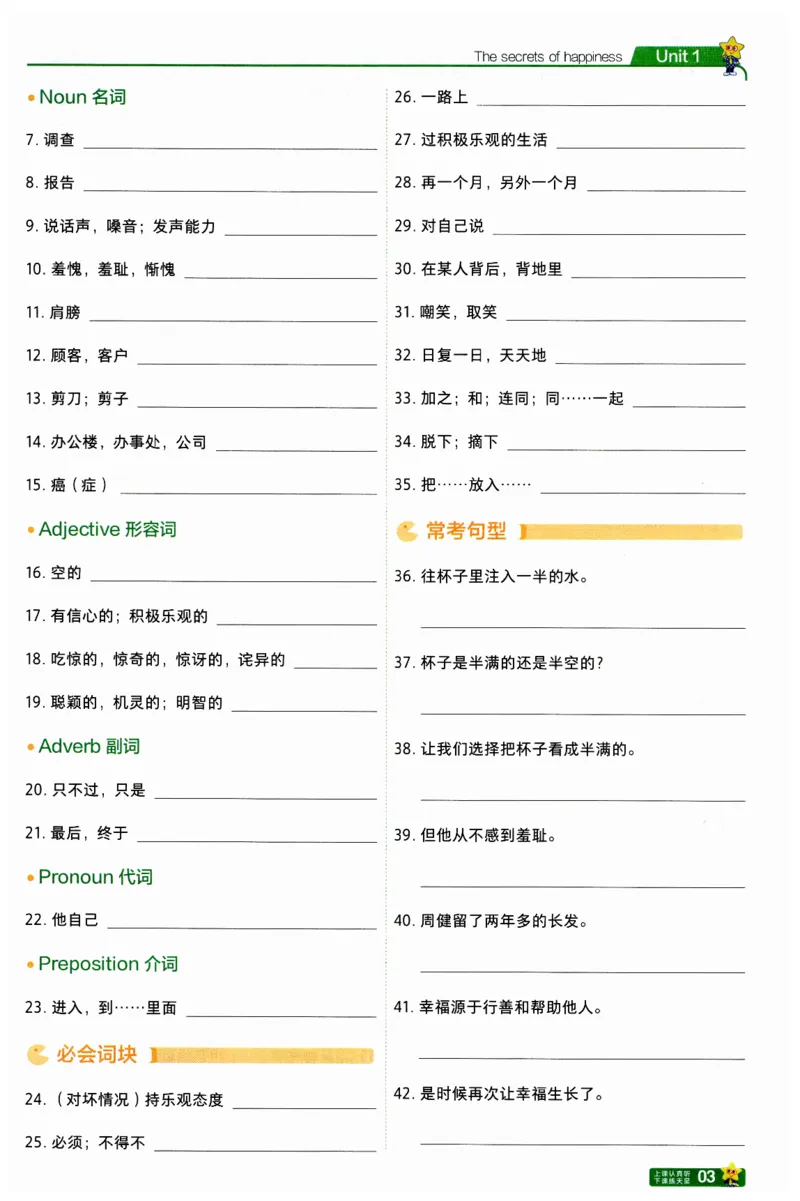 2026春一遍过默写本_七下外研版2026英语_2026春_赠送：教辅合集_2026春一遍过