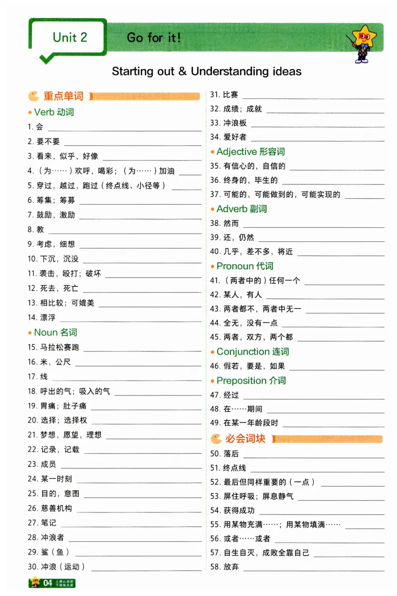2026春一遍过默写本_七下外研版2026英语_2026春_赠送：教辅合集_2026春一遍过
