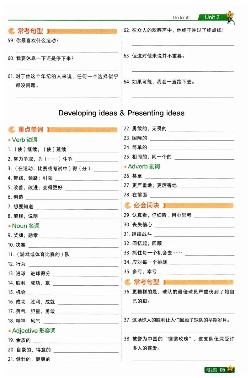 2026春一遍过默写本_七下外研版2026英语_2026春_赠送：教辅合集_2026春一遍过